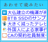 あわせて読みたい